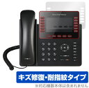 Grandstream ハイエンドIP電話機 GXP2170 保護 フィルム OverLay Magic for グランドストリーム ハイエンドIP電話機 液晶...
