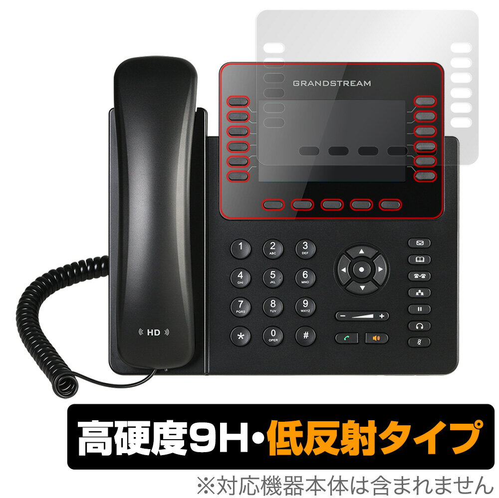 Grandstream ハイエンドIP電話機 GXP2170 保護 フィルム OverLay 9H Plus for グランドストリーム ハイ..