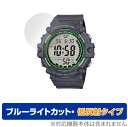 CASIO スタンダード AE-1500WH シリーズ 保護 フィルム OverLay Eye Protector 低反射 for カシオ AE1500WH シリーズ ブルーライトカット 映り込みを抑える(2)