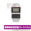 CASIO ǡХ DBC-611 ꡼ ݸ ե OverLay Absorber for  DBC611 ꡼ ׷ۼ ȿ ֥롼饤ȥå ֥С 