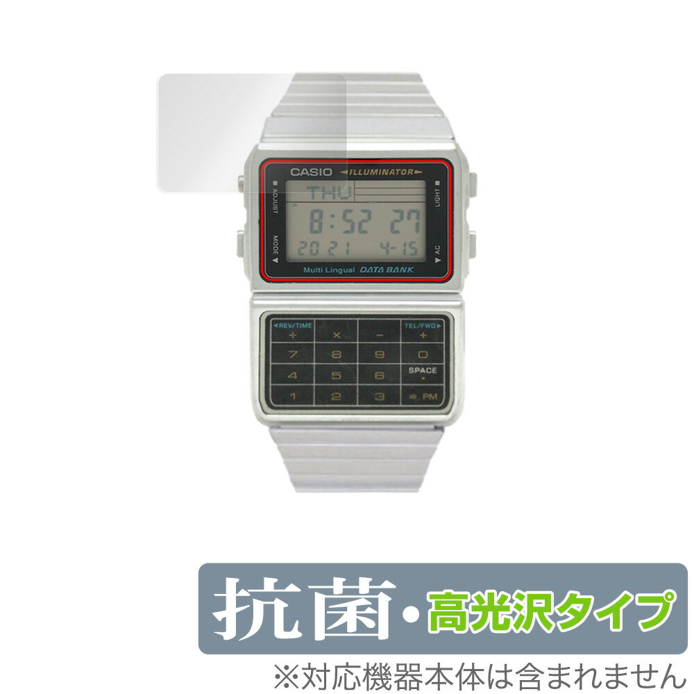 CASIO データバンク DBC-611 シリーズ 保護 フィルム OverLay 抗菌 Brilliant for カシオ DBC611 シリーズ Hydro Ag+ 抗菌 抗ウイルス 高光沢