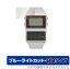 CASIO ǡХ DBC-611 ꡼ ݸ ե OverLay Eye Protector 9H for  DBC611 ꡼ վݸ 9H  ֥롼饤ȥå