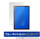 Lenovo TAB6 保護 フィルム OverLay Eye Protector 9H for LenovoTAB6 レノボ タブレット 6 SoftBank A101LV 液晶保護 9H 高硬度 ブルーライトカット