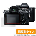 SONY デジタル一眼カメラ α7 IV 保護 フィルム OverLay Plus for ソニー デジカメ α7 IV 液晶保護 アンチグレア 低反射 非光沢 防指紋(2)