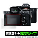 SONY デジタル一眼カメラ α7 IV 保護 フィルム OverLay 9H Brilliant for ソニー デジカメ α7 IV 9H 高硬度で透明感が美しい高光沢タイプ