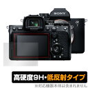 SONY デジタル一眼カメラ α7 IV 保護 フィルム OverLay 9H Plus for ソニー デジカメ α7 IV 9H 高硬度で映りこみを低減する低反射タイプ