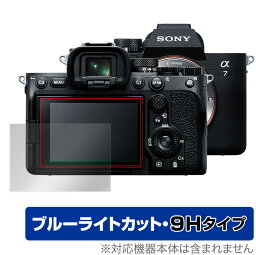 SONY デジタル一眼カメラ α7 IV 保護 フィルム OverLay Eye Protector 9H for ソニー デジカメ α7 IV 液晶保護 9H 高硬度 ブルーライトカット