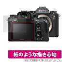 SONY デジタル一眼カメラ α1 α9 II α7R IV α7S III α7C 保護 フィルム OverLay Paper for ソニー デジカメ 紙のような 紙のような描き心地