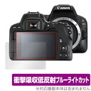 Canon EOS RP EOS Kiss X10 X9 保護 フィルム OverLay Absorber for キャノンデジタルカメラ EOS RP EOS Kiss X10 X9 衝撃吸収 低反射 ブルーライトカット 抗菌
