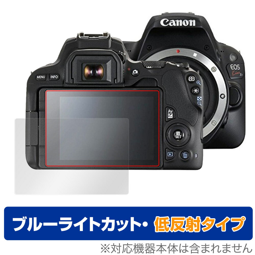 Canon EOS RP Kiss X10 X9 保護 フィルム OverLay Eye Protector 低反射 for キャノンデジタルカメラ ブルーライトカット 反射低減