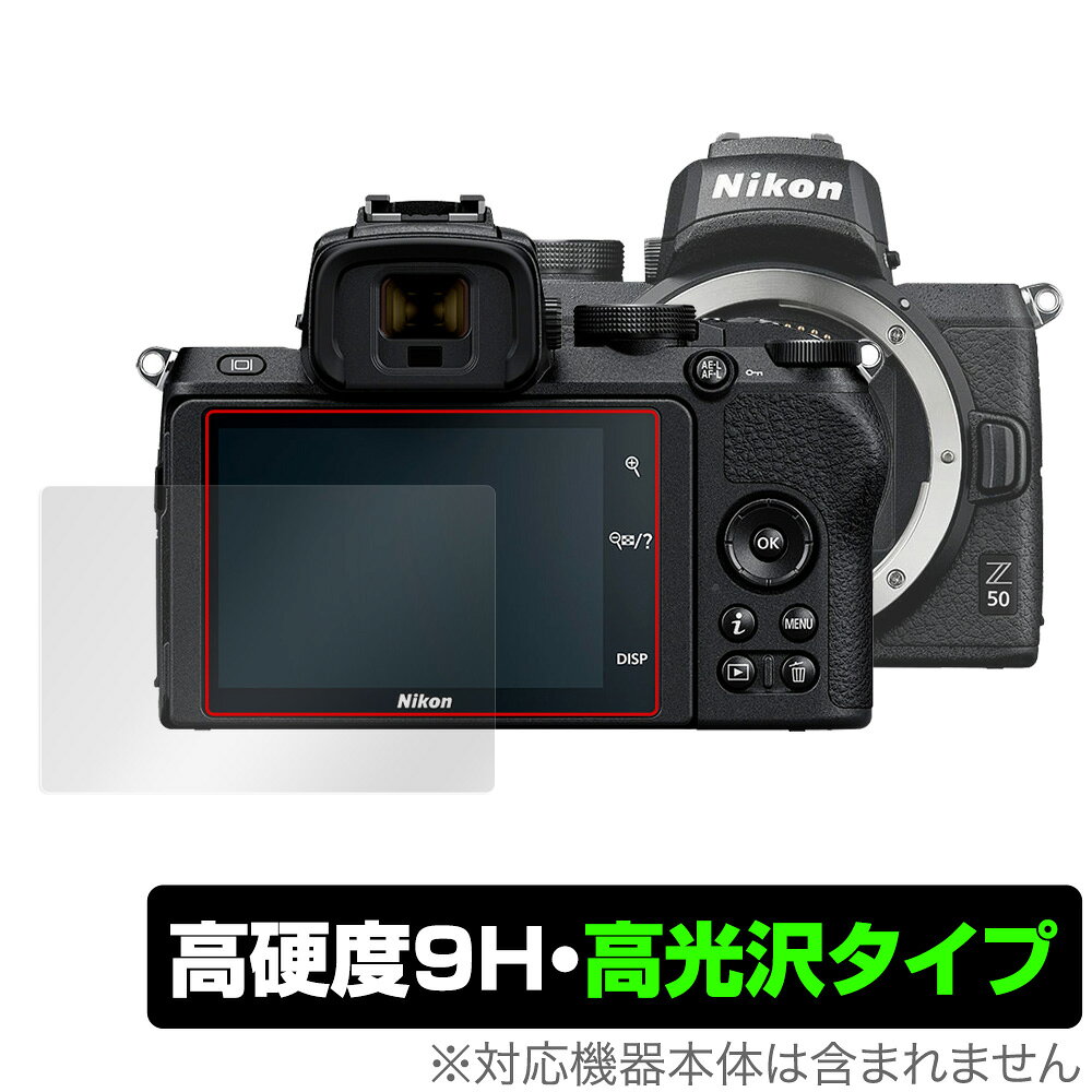 Nikon ミラーレスカメラ Z 50 保護 フィルム OverLay 9H Brilliant for ニコン Z50 ミラーレスカメラ 9H 高硬度で透明感が美しい高光沢タイプ