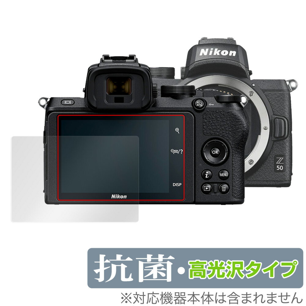 Nikon ミラーレスカメラ Z 50 保護 フィルム OverLay 抗菌 Brilliant for ニコン Z50 Hydro Ag+ 抗ウイルス 高光沢