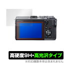 Canon EOS Kiss M2 M M6 Mark II M100 保護 フィルム OverLay 9H Brilliant for キャノン イオス キスM2 MarkIIM6 高硬度 高光沢タイプ