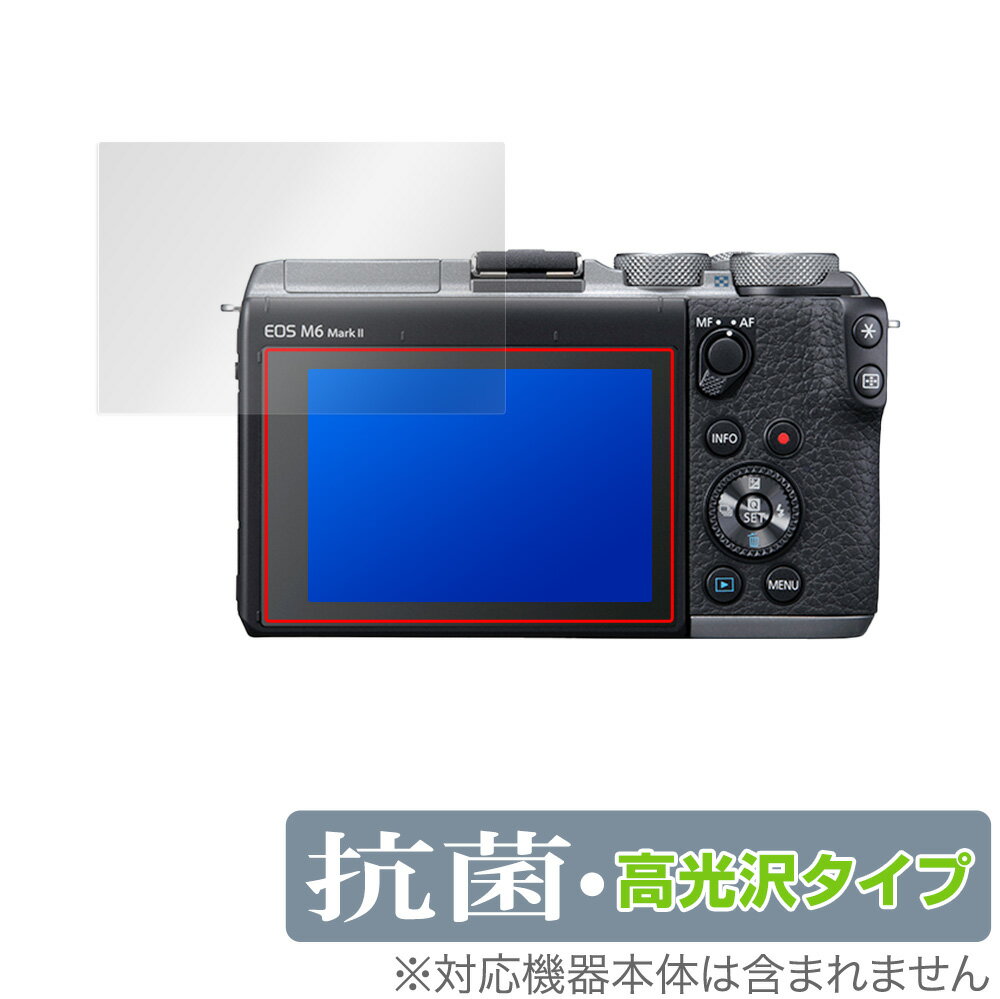 Canon EOS Kiss M2 M EOS M6 Mark II M6 M100 保護 フィルム OverLay 抗菌 Brilliant for キャノン イオス キスM2 M M6 MarkIIM6 M100 抗菌 抗ウイルス 高光沢