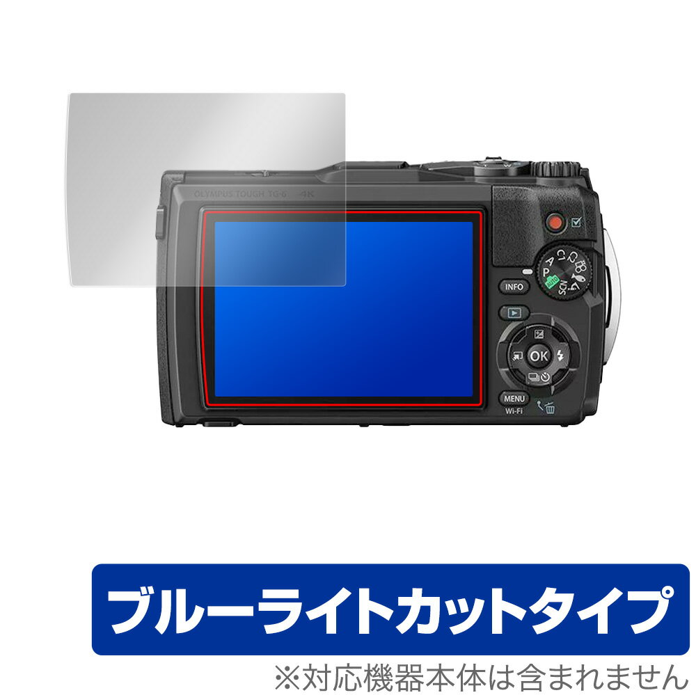 オリンパス「OLYMPUS コンパクトデジタルカメラ Tough TG-6」に対応した目にやさしい液晶保護シート！ ブルーライトカットタイプの OverLay Eye Protector(オーバーレイ アイ プロテクター)！ 液晶画面から放出されるブルーライトを約35％カットする保護シートです。 液晶画面の汚れやキズ付き、ホコリからしっかり保護します。 耐指紋やハードコーティングも施されています。 ■対応機種 オリンパス OLYMPUS コンパクトデジタルカメラ Tough TG-6 ■内容 液晶保護シート 1枚 ■ご注意 この商品はポストイン指定商品となりポストインでお届けします。ポストインは郵便受け(ポスト)にお届けとなりますので「代引き」はご利用できません。もしも「代引き」をご希望の場合には購入手続き内にて「代金引換」をお選びください。「代引き」が可能なようにポストインから宅急便(送料500円追加)に切り替えてお届けします。オリンパス「OLYMPUS コンパクトデジタルカメラ Tough TG-6」に対応した目にやさしい液晶保護シート！ ブルーライトカットタイプの OverLay Eye Protector(オーバーレイ アイ プロテクター)！ 液晶画面から放出されるブルーライトを約35％カットする保護シートです。 液晶画面の汚れやキズ付き、ホコリからしっかり保護します。 耐指紋やハードコーティングも施されています。 ★指紋が目立たない！ 「OverLay Eye Protector(オーバーレイ アイ プロテクター)」は目の疲労、頭痛、不眠などの原因といわれるブルーライトをカットする保護シートです。 また、指紋が目立たない特殊な素材を使用しています。そのため、指紋汚れを気にすることなくタッチパネルを楽しむことができます。ついた指紋を拭き取りやすい耐指紋コーティングも採用してます。 　　　 ★目にやさしいブルーライトカットタイプ！ 液晶画面から放出されるブルーライトの中でも特に刺激が強いとされているのが450nmの光線。「OverLay Eye Protector(オーバーレイ アイ プロテクター)」はその450nmの光線を約35％します。カットする方式は目にやさしい「吸収方式」を採用しています。対応機種本体の液晶画面を保護するだけでなく、目にもやさしい保護シートです。 ★自己吸着型保護シート！ 自己吸着タイプなので貼り付けに両面テープや接着剤は必要なく、簡単に貼り付けることができます。液晶画面に合わせてジャストサイズにカットされた少し硬めのシートなので、隅々までしっかりとキズや汚れから守ってくれます。シート表面のキズや質感の劣化が目立つようになったら、お取換えください。 ■対応機種 オリンパス OLYMPUS コンパクトデジタルカメラ Tough TG-6 ■内容 液晶保護シート 1枚 ※シートが薄いクリアブラウンのため、画面が若干暗めになります。 ※この商品は初期不良のみの保証になります。 ※写真の色調はご使用のモニターの機種や設定により実際の商品と異なる場合があります。 ※製品の仕様は予告無しに変更となる場合があります。予めご了承ください。 ※このページに記載されている会社名や製品名、対応機種名などは各社の商標、または登録商標です。