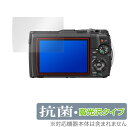OLYMPUS コンパクトデジタルカメラ Tough TG-6 保護 フィルム OverLay 抗菌 Brilliant for オリンパス タフ TG6 カメラ Hydro Ag+ 抗菌 抗ウイルス 高光沢(2)