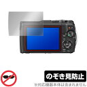 オリンパス「OLYMPUS コンパクトデジタルカメラ Tough TG-6」に対応した覗き見を防止する液晶保護シート！ のぞき見防止タイプ OverLay Secret(オーバーレイ シークレット)！ 液晶画面の汚れやキズ付き、ホコリからしっかり保護します。 上下左右それぞれ30度方向からののぞき見をしっかり防止します。 周囲の視線が気になる場所でも安心して使用できます。 ■対応機種 オリンパス OLYMPUS コンパクトデジタルカメラ Tough TG-6 ■内容 液晶保護シート 1枚 ■ご注意 この商品はポストイン指定商品となりポストインでお届けします。ポストインは郵便受け(ポスト)にお届けとなりますので「代引き」はご利用できません。もしも「代引き」をご希望の場合には購入手続き内にて「代金引換」をお選びください。「代引き」が可能なようにポストインから宅急便(送料500円追加)に切り替えてお届けします。オリンパス「OLYMPUS コンパクトデジタルカメラ Tough TG-6」に対応した覗き見を防止する液晶保護シート！ のぞき見防止タイプ OverLay Secret(オーバーレイ シークレット)！ 液晶画面の汚れやキズ付き、ホコリからしっかり保護します。 上下左右それぞれ30度方向からののぞき見をしっかり防止します。 周囲の視線が気になる場所でも安心して使用できます。 ★のぞき見防止機能！ 「OverLay Secret(オーバーレイ シークレット)」は、正面からの見やすさは損なわれず、上下左右それぞれ30度より外側からは画面が暗くなり、覗き見を防止するようになっているので、電車やバス、公共の場など、他人の視線が気になる場所でも安心して使用できます。 個人情報を扱うなどのプライバシーに配慮する必要がある方には、この液晶保護シートがおすすめです。 ※仕様上、一般的な保護シートより光線透過率が約50%下がります。予めご了承ください。 ★アンチグレア処理でさらさら手触り！ 「OverLay Secret(オーバーレイ シークレット)」は、シート表面にアンチグレア(低反射)処理を施し、画面への映り込みを低減します。 サラサラとした手触りで指紋もつきにくく、指やタッチペンの操作性も抜群です。 また、アンチグレア(低反射)処理によって、蛍光灯や太陽光の画面への映り込みを軽減し、屋外の使用でも画面を見やすくします。 ★自己吸着型保護シート！ 自己吸着タイプなので貼り付けに両面テープや接着剤は必要なく、簡単に貼り付けることができます。液晶画面に合わせてジャストサイズにカットされた少し硬めのシートなのでキズや汚れから守ってくれます。シート表面のキズや質感の劣化が目立つようになったら、お取換えください。 ■対応機種 オリンパス OLYMPUS コンパクトデジタルカメラ Tough TG-6 ■内容 液晶保護シート 1枚 ※この商品は初期不良のみの保証になります。 ※仕様上、一般的な保護シートより光線透過率が約50%下がります。予めご了承ください。 ※写真の色調はご使用のモニターの機種や設定により実際の商品と異なる場合があります。 ※製品の仕様は予告無しに変更となる場合があります。 ※このページに記載されている会社名や製品名、対応機種名などは各社の商標、または登録商標です。