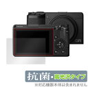 RICOH GR IIIx III 保護 フィルム OverLay 抗菌 Brilliant for リコー ジーアール GR3x GR3 コンパクトカメラ Hydro Ag 抗菌 抗ウイルス 高光沢