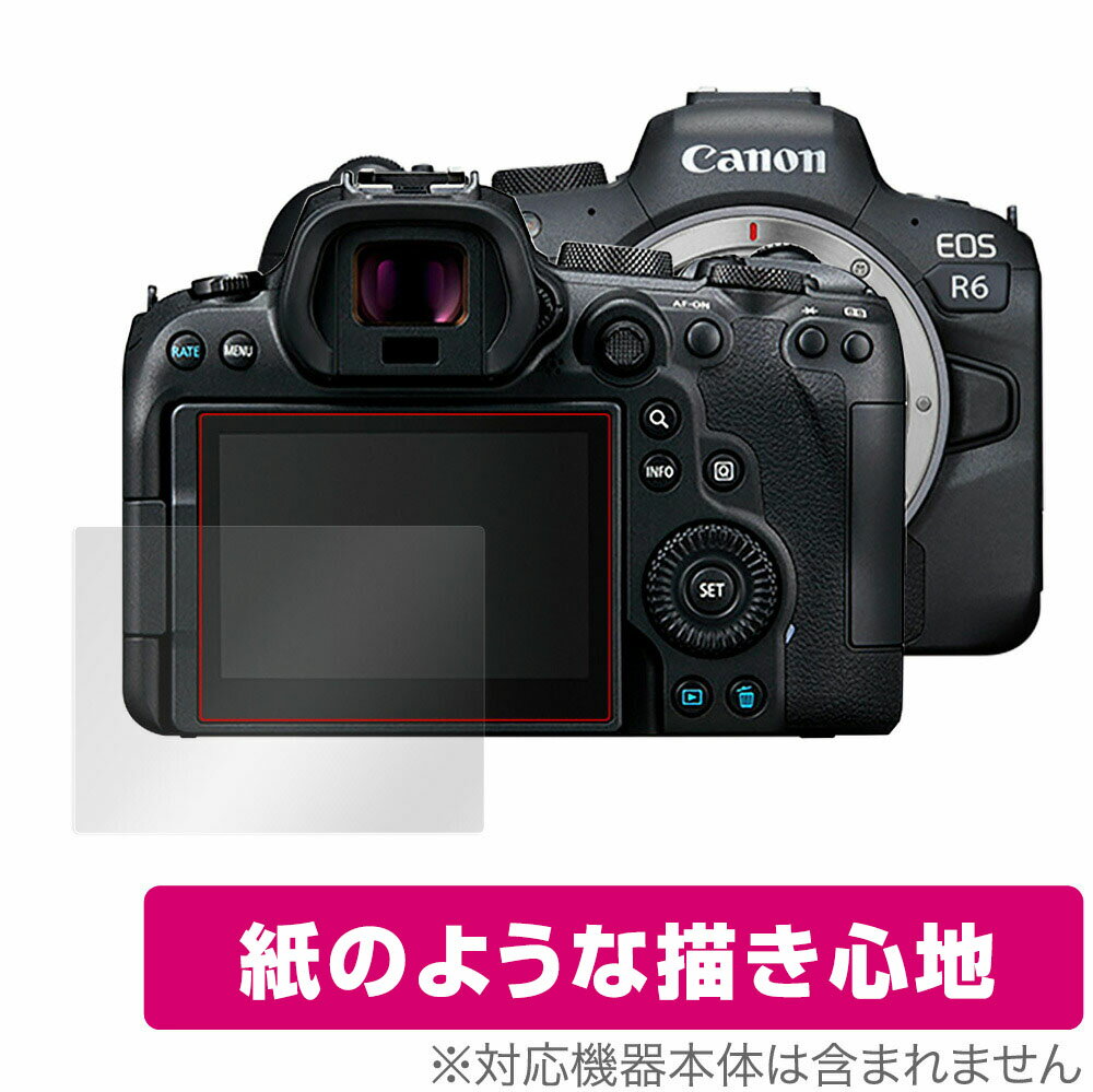 Canon EOS R6 保護 フィルム OverLay Paper for キャノン EOSR6 イオスR6 デジタルカメラ 紙のような フィルム 紙のような描き心地