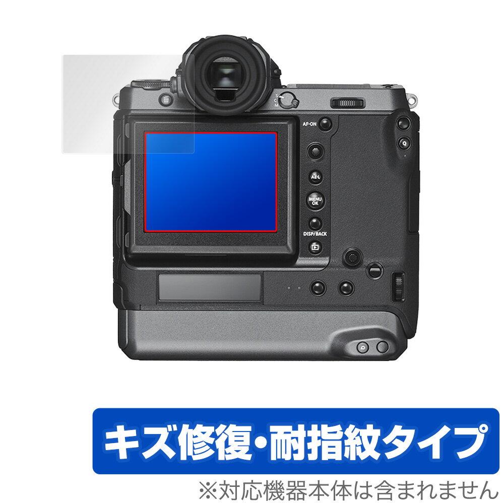 FUJIFILM GFX100 GFX100S GFX50S II GFX 50S GFX 50R 保護 フィルム OverLay Magic for フジフイルム GFX100 100S 50SII 50S 50R キズ修復 耐指紋 防指紋