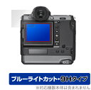 FUJIFILM GFX100 GFX100S GFX50S II GFX 50S 50R 保護 フィルム OverLay Eye Protector 9H for フジフイルム 100S 50SII 高硬度