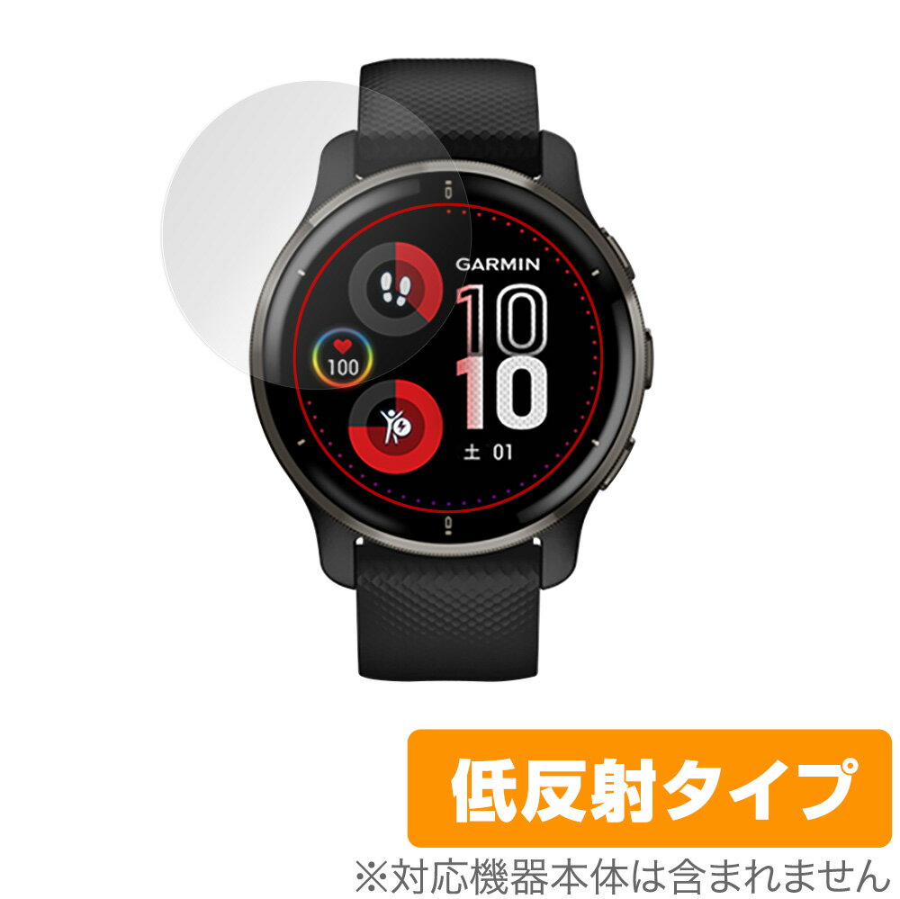 GARMIN Venu 2 Plus 保護 フィルム OverLay Plus for ガーミン スマートウォッチ ヴェニュー ツープラス 液晶保護 アンチグレア 低反射 非光沢 防指紋