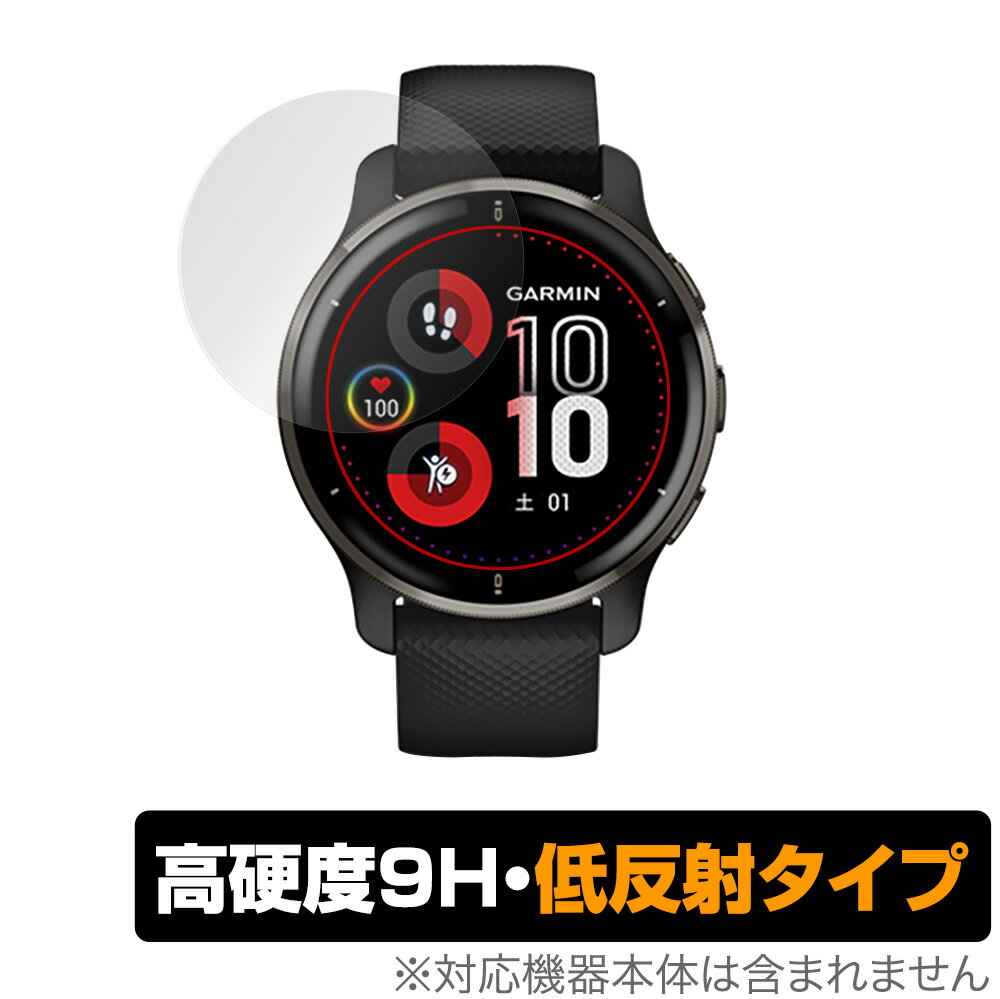 GARMIN Venu 2 Plus 保護 フィルム OverLay 9H Plus for ガーミン スマートウォッチ ヴェニュー ツープラス 9H 高硬度で映りこみを低減する低反射タイプ