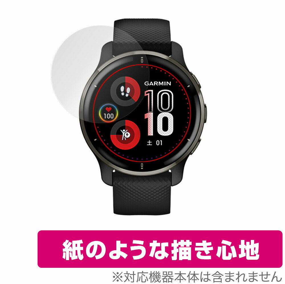 GARMIN Venu 2 Plus 保護 フィルム OverLay Paper for ガーミン スマートウォッチ ヴェニュー ツープラス 紙のような フィルム 紙のような描き心地