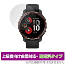 GARMIN Venu 2 Plus 保護 フィルム OverLay FLEX 高光沢 for ガーミン スマートウォッチ ヴェニュー ツープラス 液晶保護 曲面対応 柔軟素材 衝撃吸収(2)