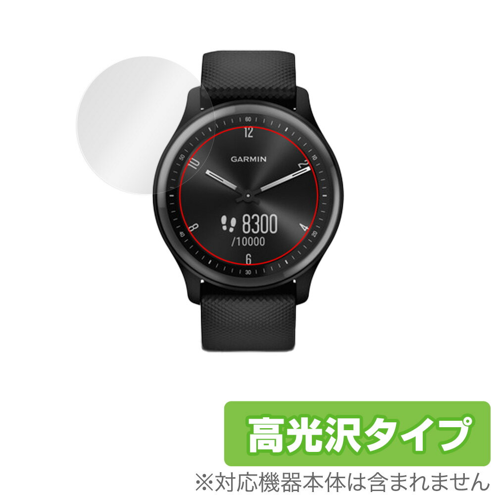 GARMIN vivomove Sport 保護 フィルム OverLay Brilliant for ガーミン スマートウォッチ ヴィヴォムーブ スポーツ 液...
