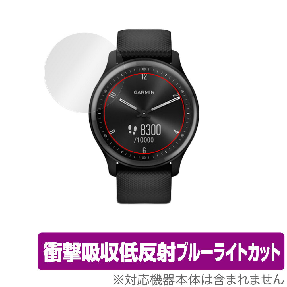 GARMIN vivomove Sport 保護 フィルム OverLay Absorber for ガーミン スマートウォッチ ヴィヴォムーブ スポーツ 衝撃...