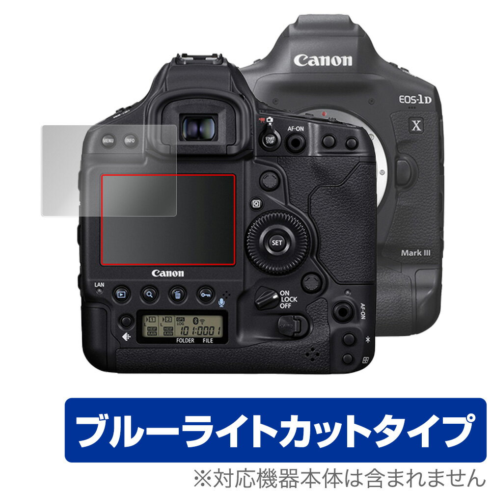 Canon EOS-1D X Mark III 保護 フィルム OverLay Eye Protector for キャノン デジタル一眼レフカメラ イオス-1D X マーク3 液晶保護 ブルーライトカット