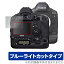 Canon EOS-1D X Mark III ݸ ե OverLay Eye Protector for Υ ǥե -1D X ޡ3 վݸ ֥롼饤ȥå