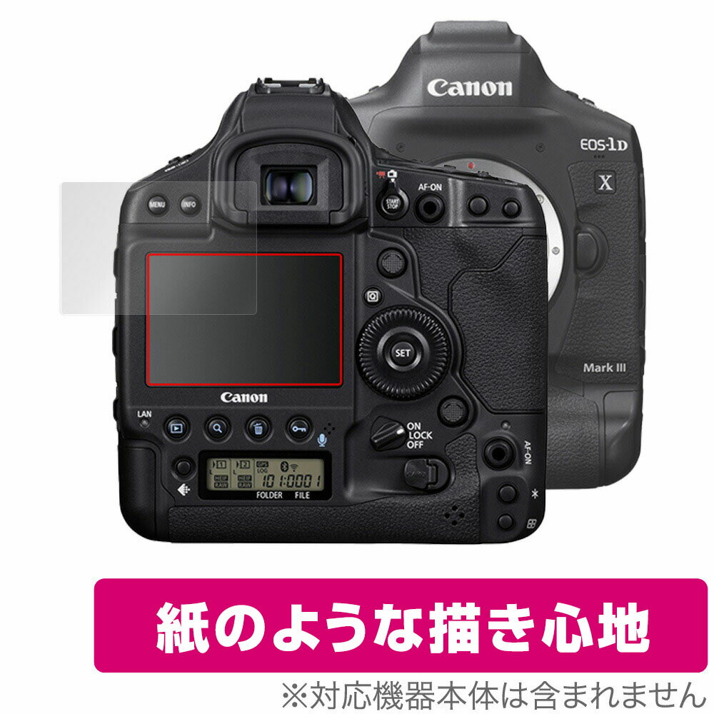 Canon EOS-1D X Mark III 保護 フィルム OverLay Paper for キャノン デジタル一眼レフカメラ イオス-1D マーク3 紙のような 紙のような描き心地