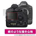 Canon EOS-1D X Mark III 保護 フィルム OverLay Paper for キャノン デジタル一眼レフカメラ イオス-1D X マーク3 紙のような 紙のような描き心地