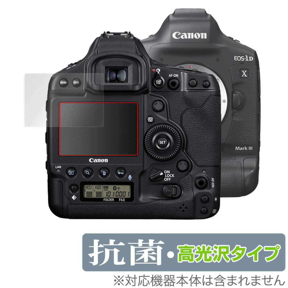 Canon EOS-1D X Mark III 保護 フィルム OverLay 抗菌 Brilliant for キャノン デジタル一眼レフカメラ イオス-1D マーク3 Hydro Ag+ 抗ウイルス 高光沢