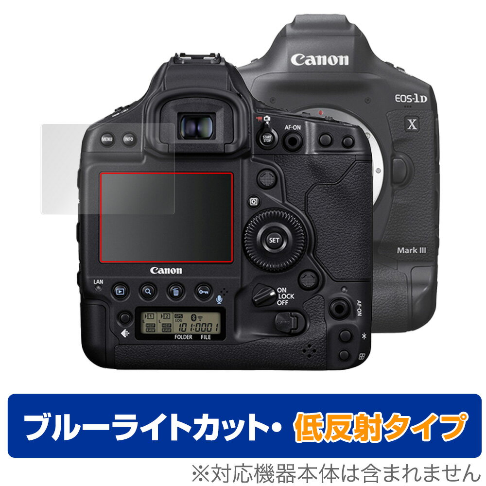 Canon EOS-1D X Mark III 保護 フィルム OverLay Eye Protector 低反射 キャノン デジタル一眼レフカメラ イオス1DX マーク3 ブルーライトカット 反射低減