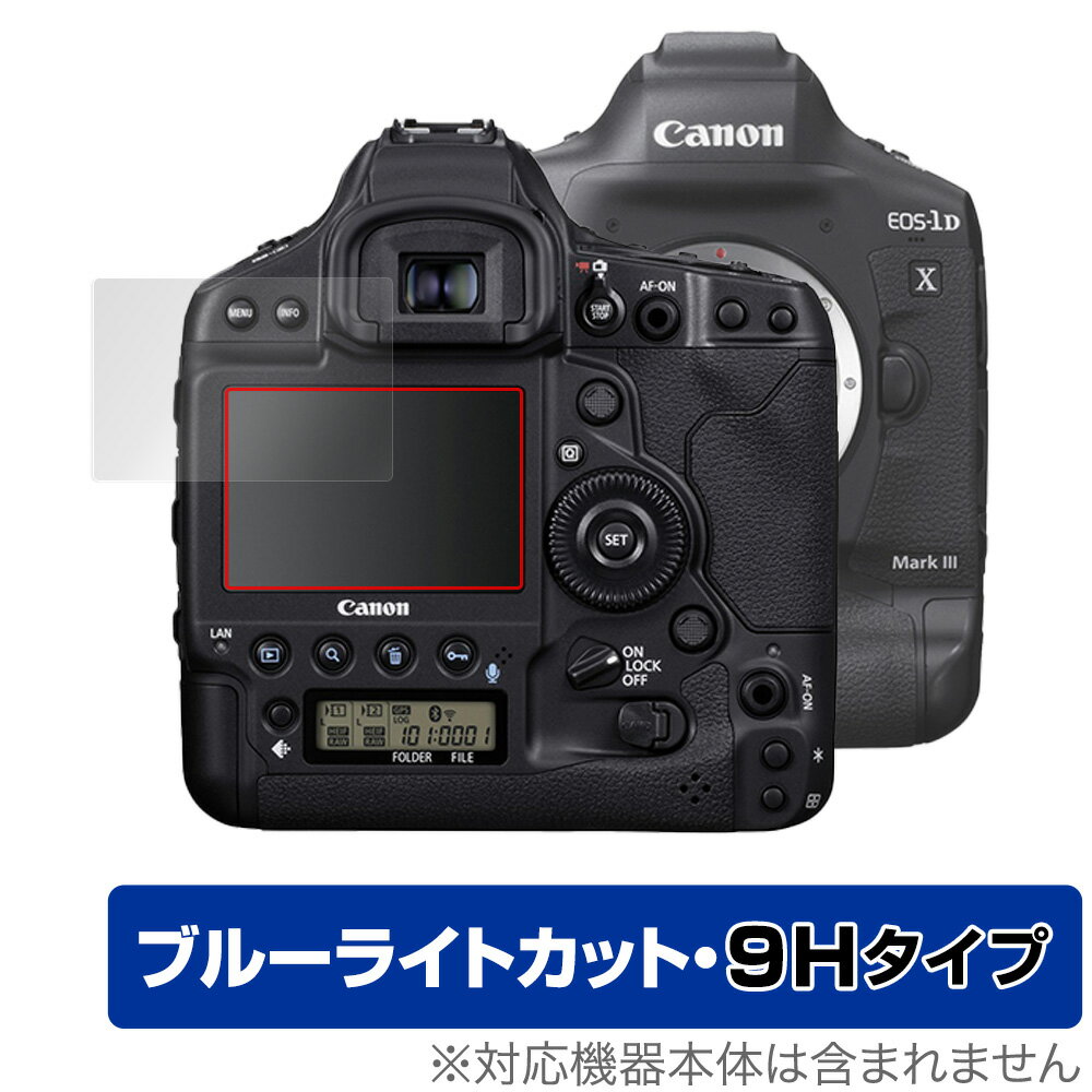 Canon EOS-1D X Mark III 保護 フィルム OverLay Eye Protector 9H キャノン デジタル一眼レフカメラ イオス1DX マーク3 液晶保護 高硬度 ブルーライトカット