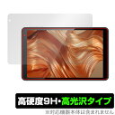 IRIE 10.1インチタブレット FFF-TAB10A1 保護 フィルム OverLay 9H Brilliant for アイリー FFFTAB10A1 タブレット 9H 高硬度で透明感が美しい高光沢タイプ