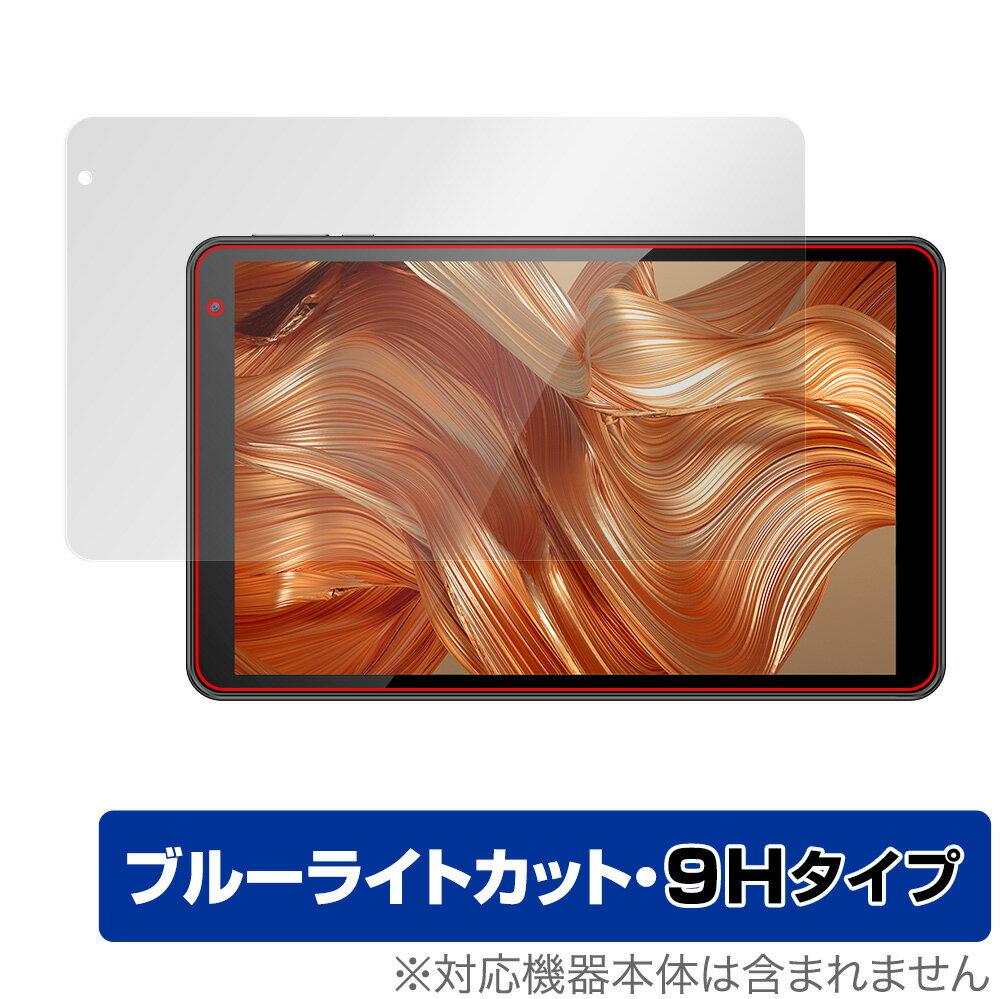 IRIE 10.1インチタブレット FFF-TAB10A1 保護 フィルム OverLay Eye Protector 9H for アイリー FFFTAB10A1 タブレット 液晶保護 9H 高硬度 ブルーライトカット