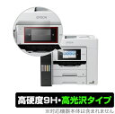 EPSON ビジネスプリンター 液晶パネル搭載 PX-M シリーズ 保護 フィルム OverLay 9H Brilliant for エプソン PXM 高硬度で透明感が美しい高光沢タイプ