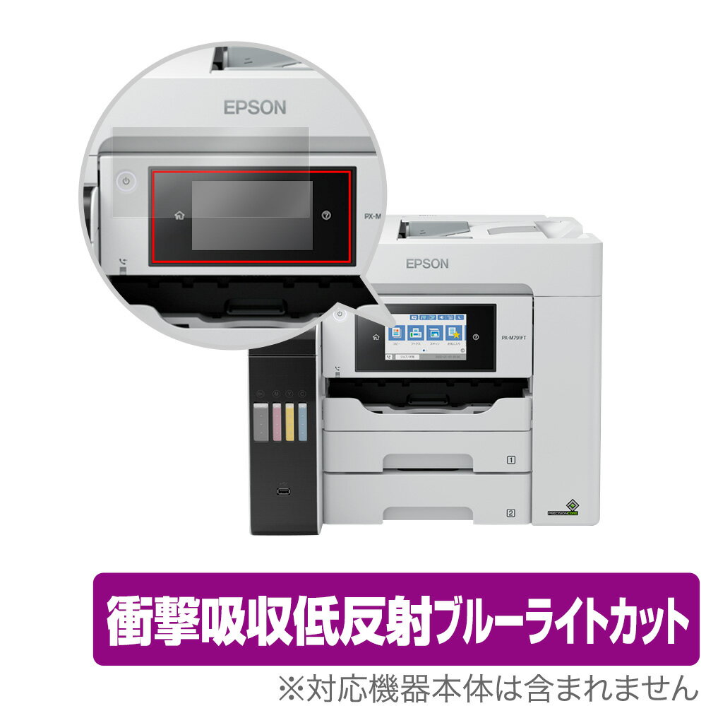 EPSON ビジネスプリンター 液晶パネル搭載 PX-M シリーズ 保護 フィルム OverLay Absorber for エプソ..