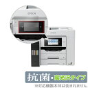 EPSON ビジネスプリンター 液晶パネル搭載 PX-M シリーズ 保護 フィルム OverLay 抗菌 Brilliant for エプソン PXM Hydro Ag+ 抗ウイルス 高光沢