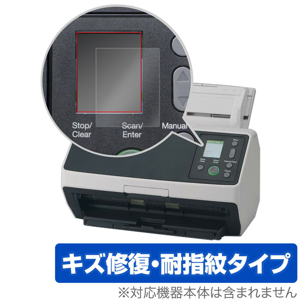 PFU FUJITSU Image Scanner fi-8190 fi-8290 保護 フィルム OverLay Magic for 富士通 イメージ スキャナー 液晶保護 キズ修復 耐指紋 防指紋 コーティング