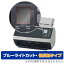 ݸեϷ ӥӤ㤨PFU FUJITSU Image Scanner fi-8190 fi-8290 ݸ ե OverLay Eye Protector ȿ ٻ ᡼ʡ վݸ ֥롼饤ȥå ȿ㸺פβǤʤ660ߤˤʤޤ