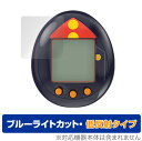 じゅじゅつっち0 / じゅじゅつっち 保護 フィルム OverLay Eye Protector 低反射 バンダイ 呪術廻戦 ブルーライトカット 反射防止