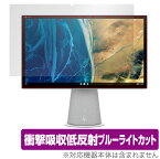 Chromebase All-in-One Desktop 22-aa0000 シリーズ 保護 フィルム OverLay Absorber for HP クロームベース 衝撃吸収 低反射 ブルーライトカット 抗菌