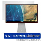 Chromebase All-in-One Desktop 22-aa0000 シリーズ 保護 フィルム OverLay Eye Protector 9H for HP クロームベース 液晶保護 9H 高硬度 ブルーライトカット