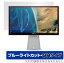 Chromebase All-in-One Desktop 22-aa0000 ꡼ ݸ ե OverLay Eye Protector 9H for HP ١ վݸ 9H  ֥롼饤ȥå