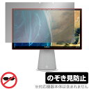 Chromebase All-in-One Desktop 22-aa0000 シリーズ 保護 フィルム OverLay Secret for HP クロームベース 液晶保護 プライバシーフィルター のぞき見防止